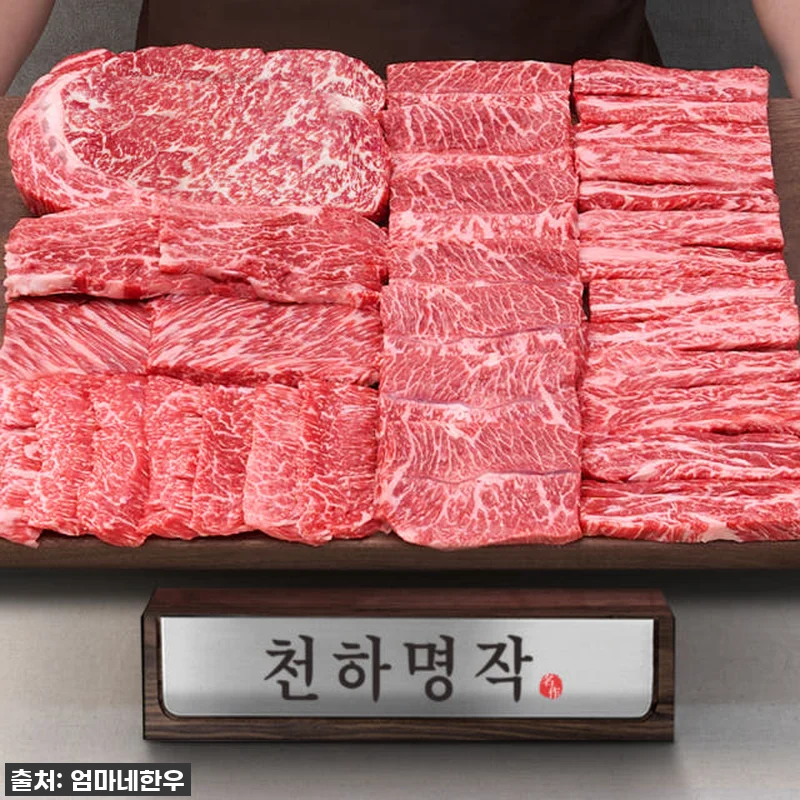 ++1등급 투뿔 한우선물세트 소고기 관련 이미지 1