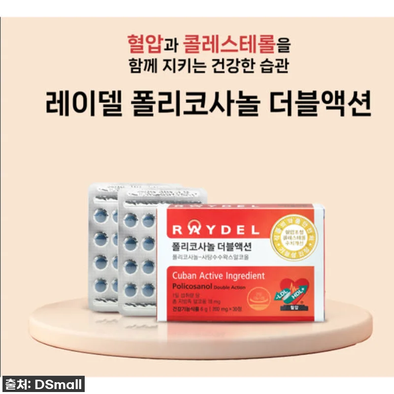 레이델 폴리코사놀 더블액션, 우리 부 관련 이미지 1