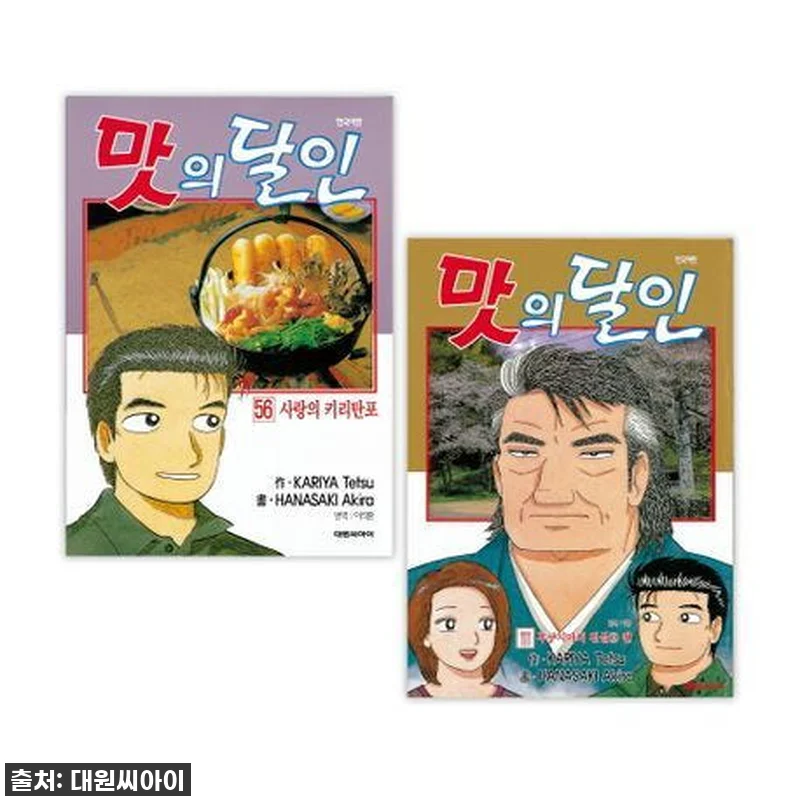 내 인생 만화 정주행의 꿈! 대원씨아 관련 이미지 1
