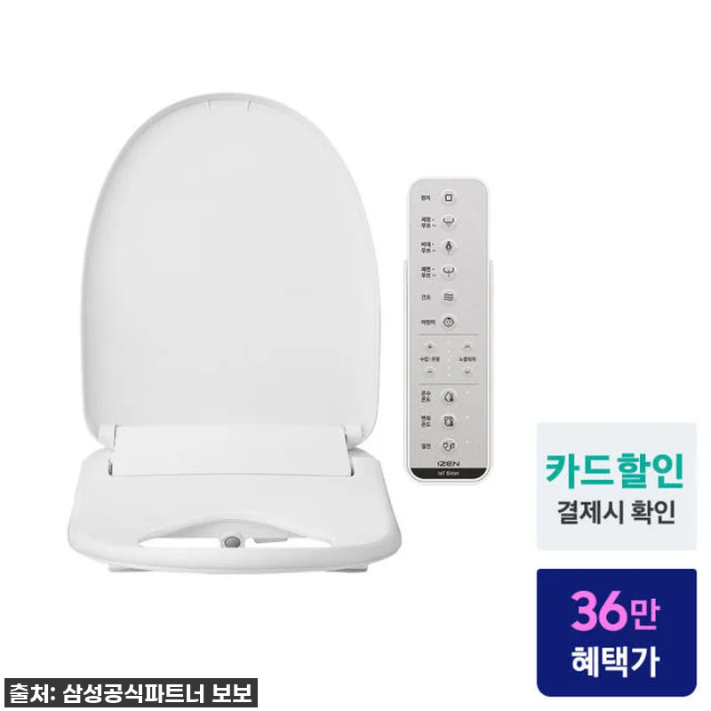삼성 아이젠 IoT 스마트 비데 IZ 관련 이미지 1