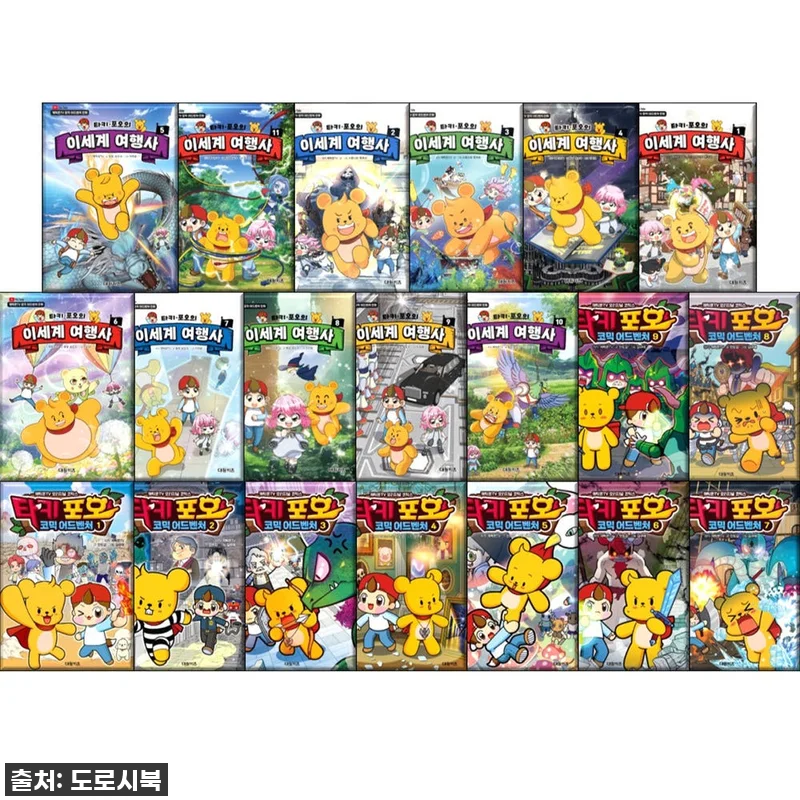 잃어버린 일상 속 작은 탈출구, '타 관련 이미지 1