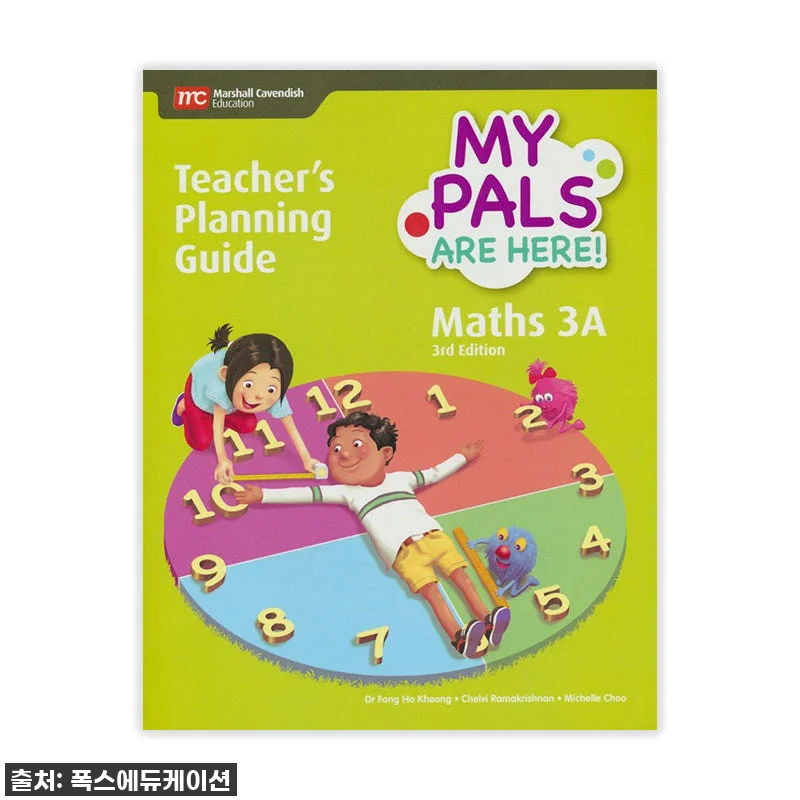 우리 아이 초등 수학, 국제학교 사고 관련 이미지 1