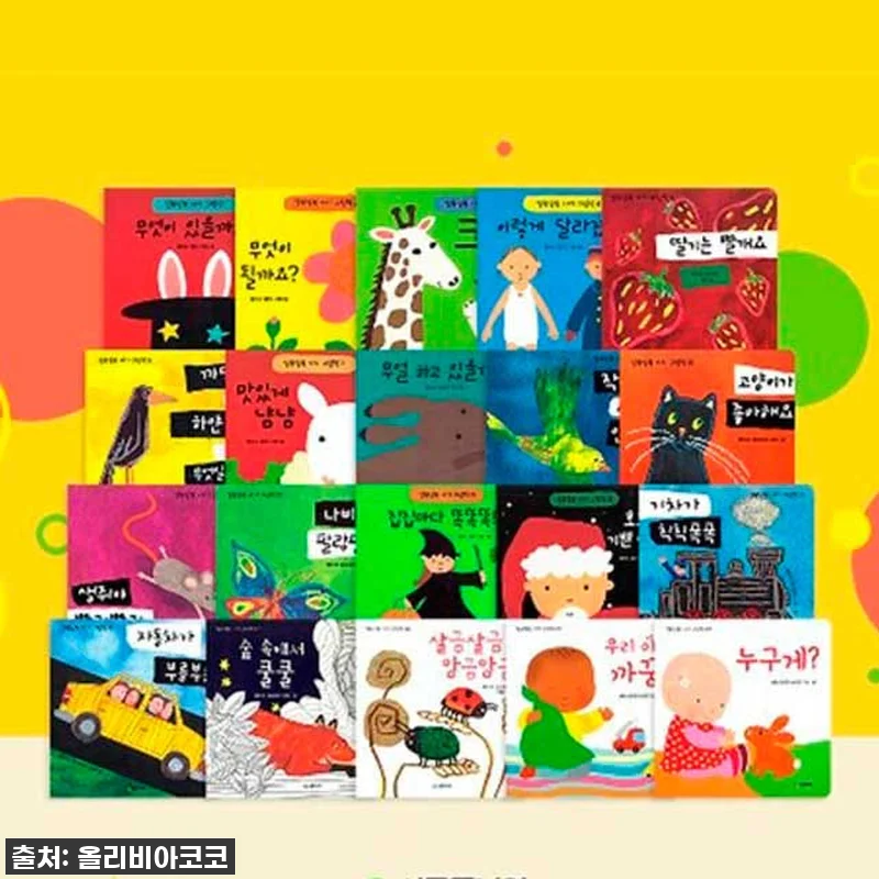 네버랜드 알록달록 아기그림책 세트 전 관련 이미지 1