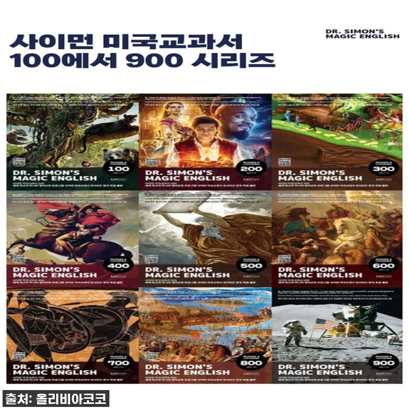 랭컴(LanCom) 사이먼 미국교과서 관련 이미지 1