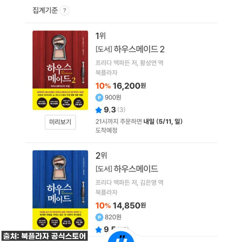 하우스메이드 1 2 3 사용 후기: 관련 이미지 1