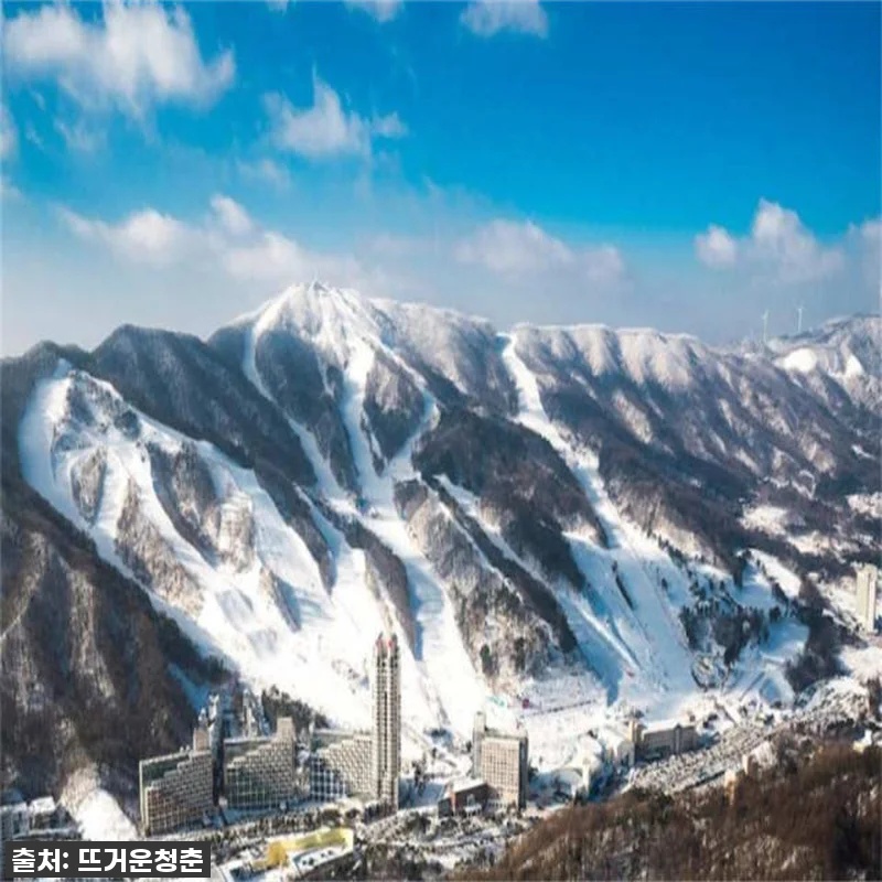 한국 서울 강원도 비발디스키장, 원대 관련 이미지 2
