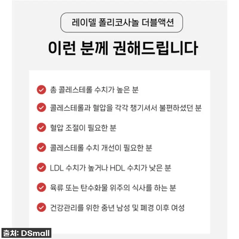 레이델 폴리코사놀 더블액션, 우리 부 관련 이미지 2