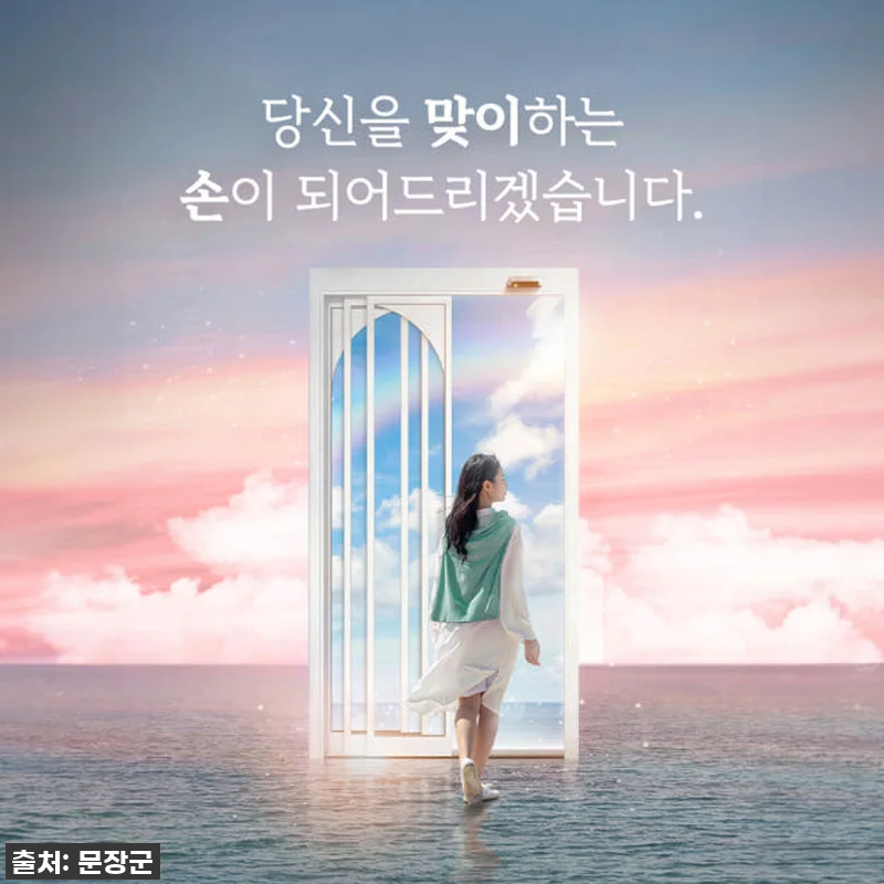새로운 시작을 위한 선택! 문장군 자 관련 이미지 1