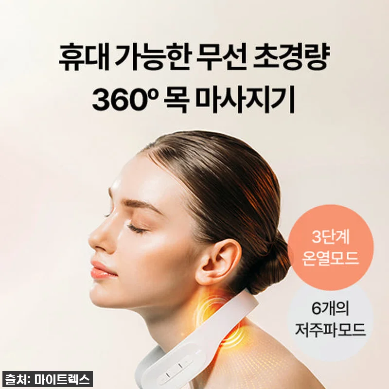 마이트렉스 닥터히트넥 목 마사지기 사 관련 이미지 2