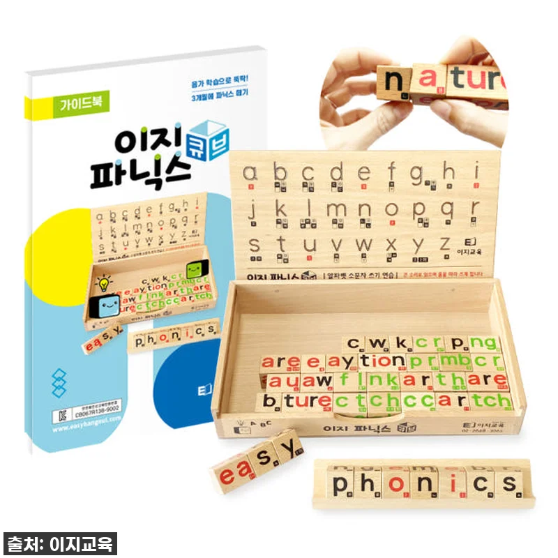 스마트이지파닉스 Level 1 2 3세트+이지파닉스큐브 사용후기와 제품소개 6 스마트이지파닉스 Level 1 2 3 관련 이미지 2