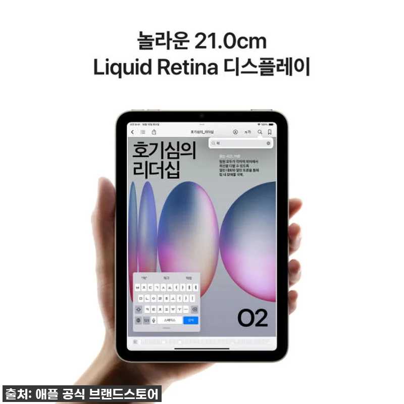 드디어 내 품에! 아이패드 미니 7세 관련 이미지 3