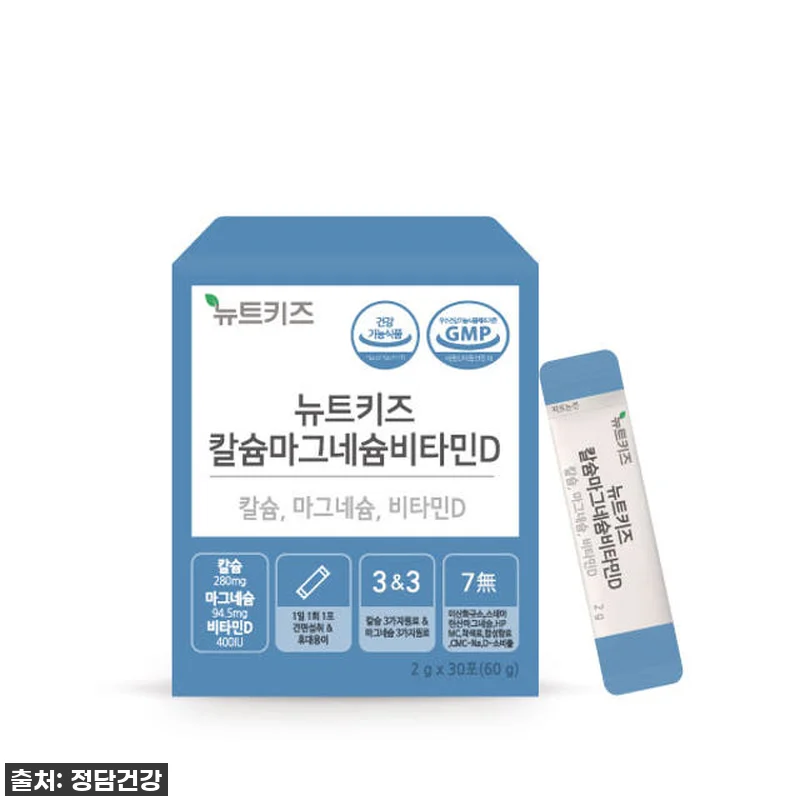 우리 아이 키 성장 솔루션, 뉴트키즈 관련 이미지 3