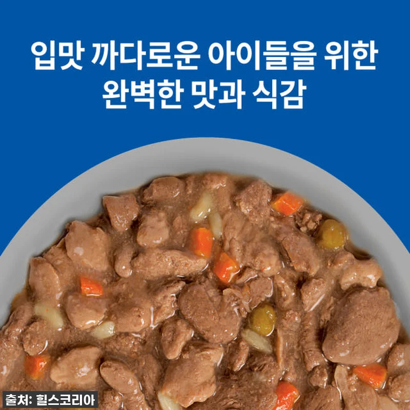 힐스 퍼펙트 다이제스천 치킨 야채&쌀 관련 이미지 3