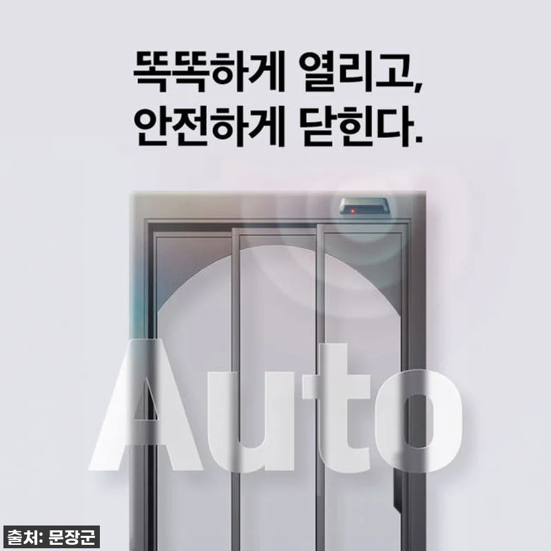 새로운 시작을 위한 선택! 문장군 자 관련 이미지 2