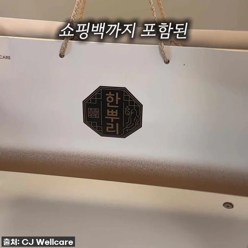 피곤한 부모님께 활력을 선물! CJ웰 관련 이미지 4