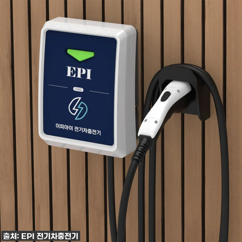 EPI 가정용 전기차 완속 충전기 1 관련 이미지 3