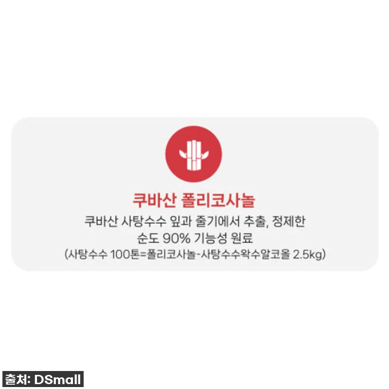 레이델 폴리코사놀 더블액션, 우리 부 관련 이미지 5
