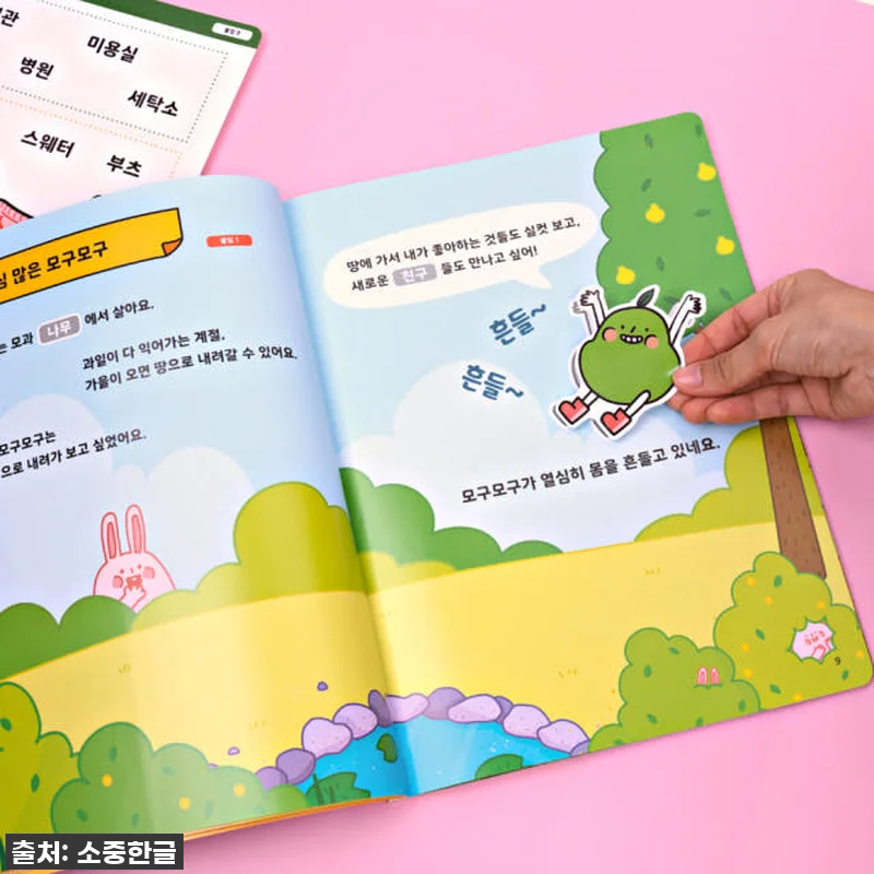 첫 유아 한글 공부, '첫 한글책 패 관련 이미지 5