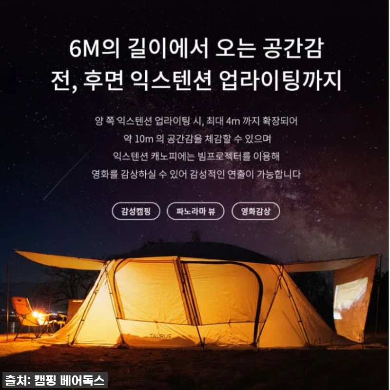 설렘 가득한 나의 첫 터널형 텐트, 관련 이미지 5