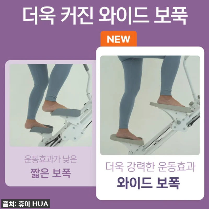 휴아 천국의 계단 가정용 스텝퍼 사용 관련 이미지 5
