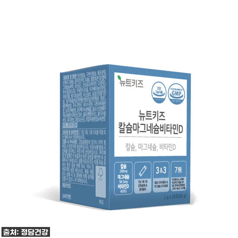 우리 아이 키 성장 솔루션, 뉴트키즈 관련 이미지 6
