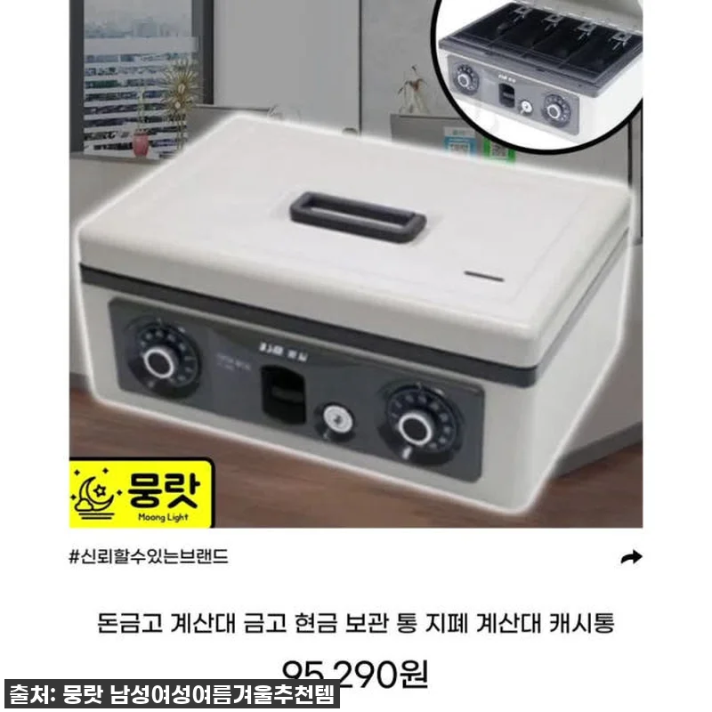 우리 가게의 든든한 지킴이! 계산대 관련 이미지 5