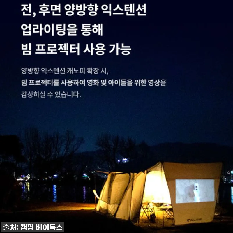 설렘 가득한 나의 첫 터널형 텐트, 관련 이미지 6