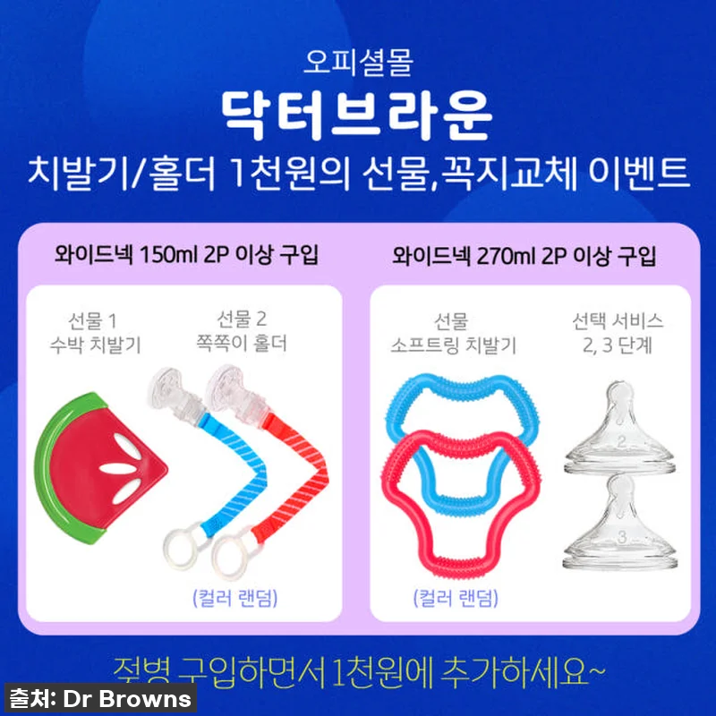 닥터브라운 오피셜 / PPSU 젖병 관련 이미지 6