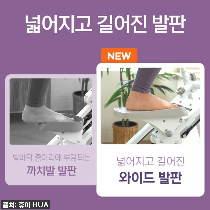 휴아 천국의 계단 가정용 스텝퍼 사용 관련 이미지 6