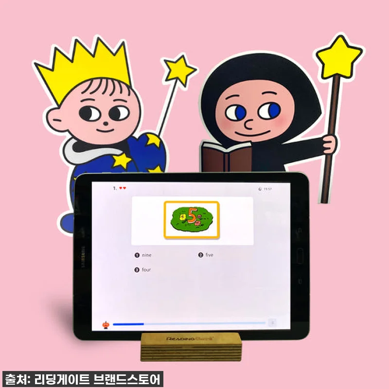리딩게이트 프로그램 12개월 이용권, 관련 이미지 5