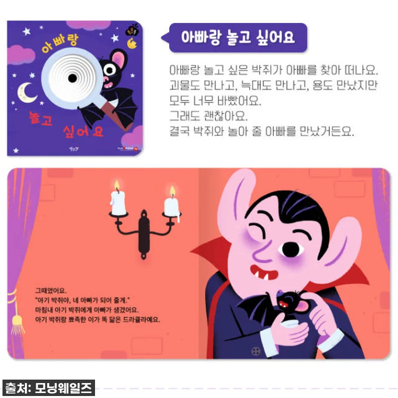 별똥별 퐁퐁퐁 호기심 아기 그림책 9 관련 이미지 6