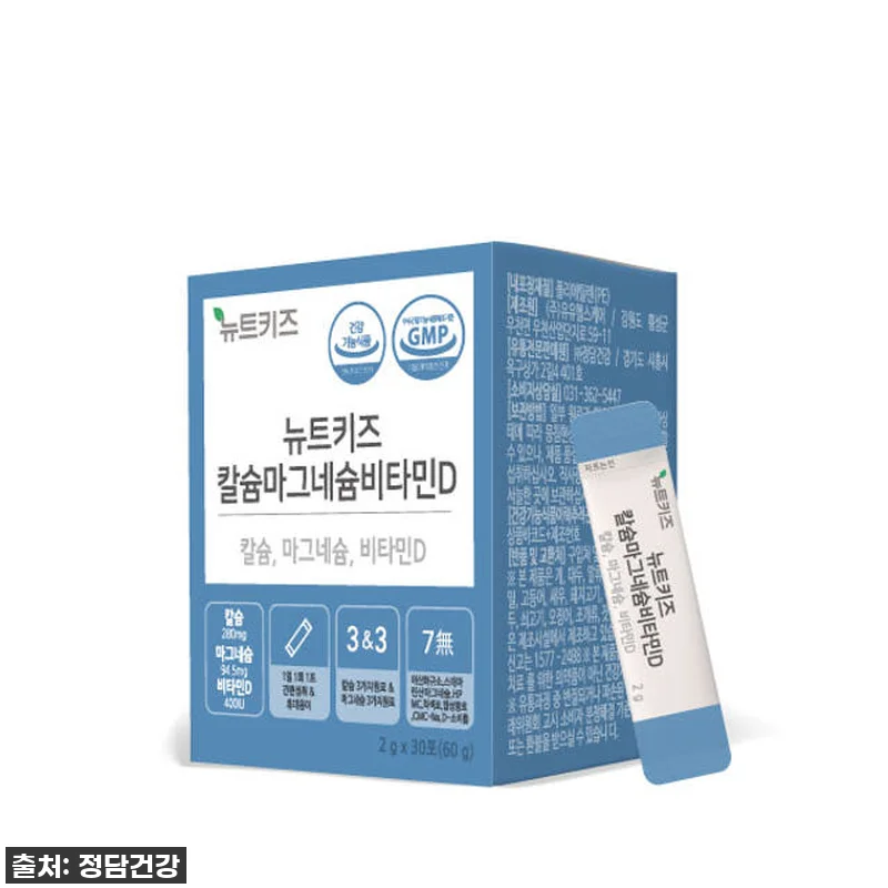 우리 아이 키 성장 솔루션, 뉴트키즈 관련 이미지 7