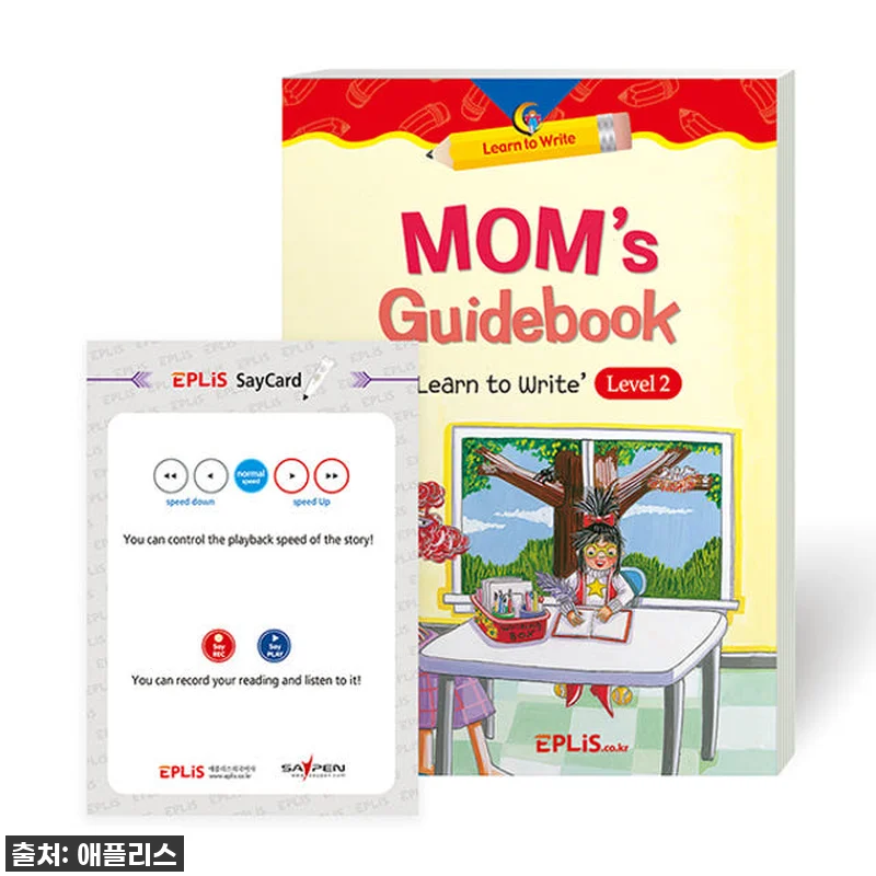 우리 아이 영어 글쓰기, 이젠 막막하 관련 이미지 7