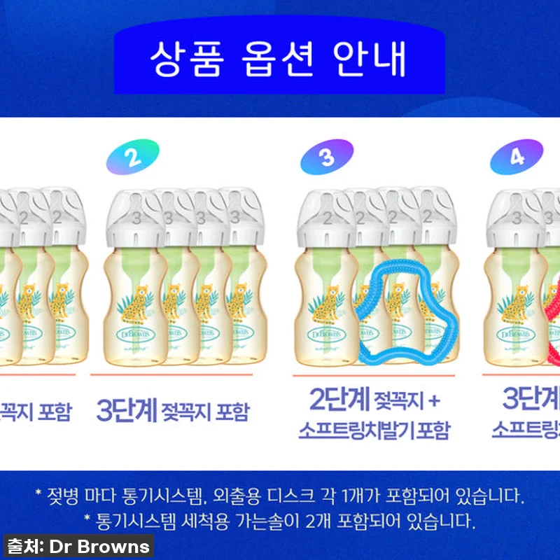 닥터브라운 오피셜 / PPSU 젖병 관련 이미지 7