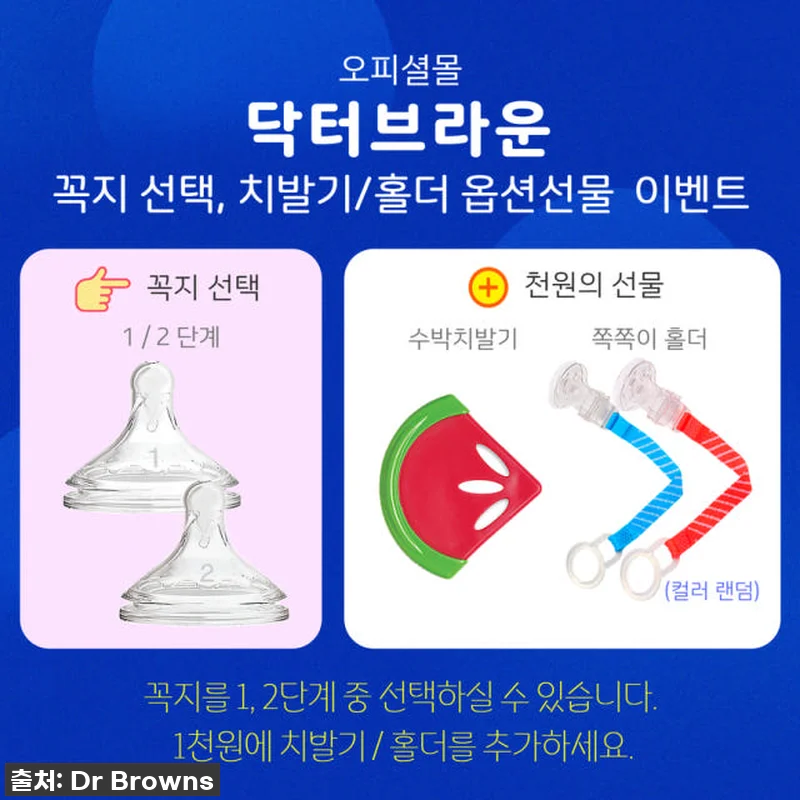 닥터브라운 유리 베이직 젖병 와이드넥 관련 이미지 7