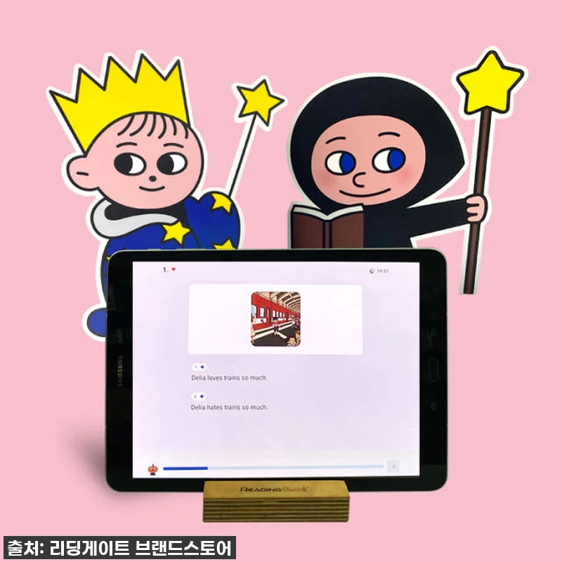 리딩게이트 프로그램 12개월 이용권, 관련 이미지 6