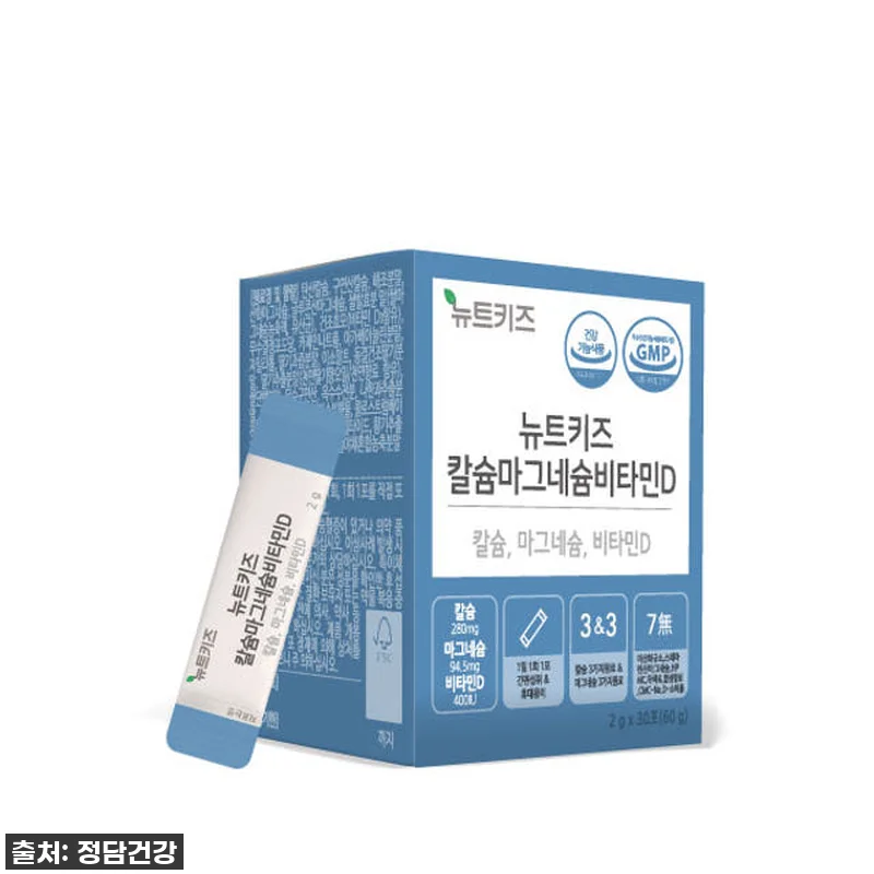 우리 아이 키 성장 솔루션, 뉴트키즈 관련 이미지 8