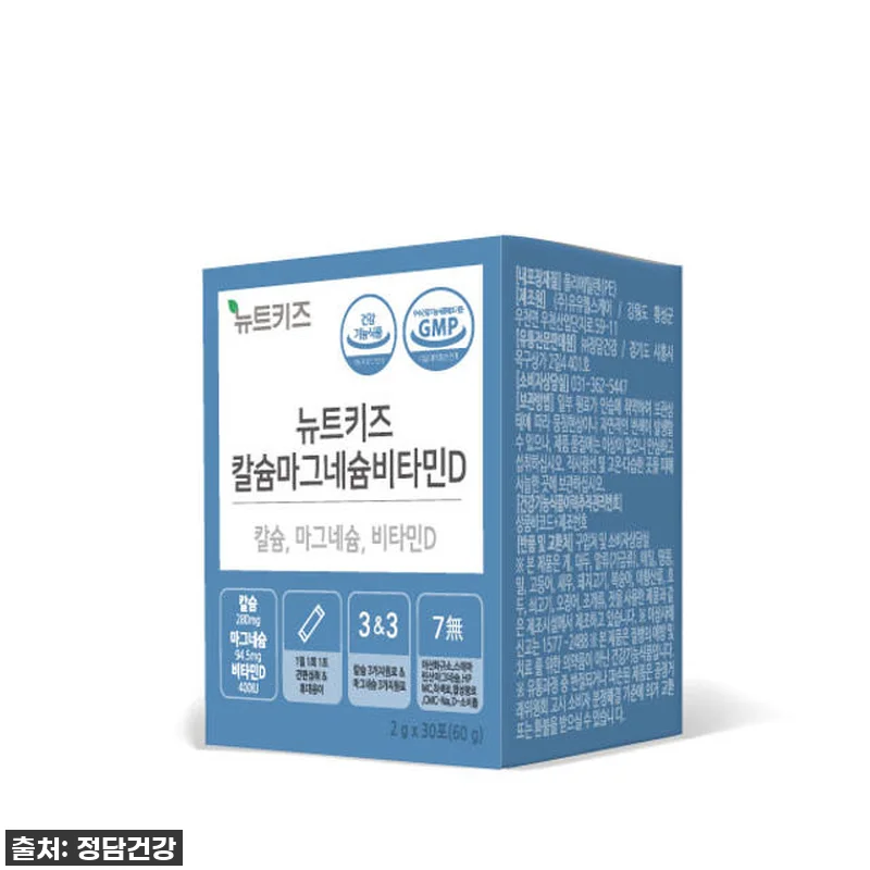 우리 아이 키 성장 솔루션, 뉴트키즈 관련 이미지 9