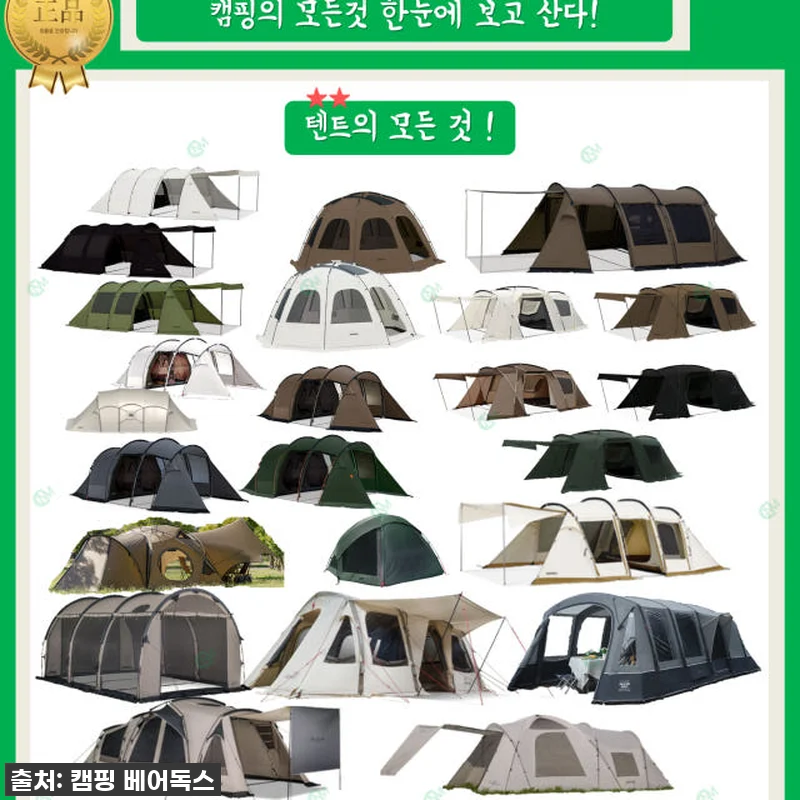 코베아 몬스터 텐트 블랙 풀세트, 드 관련 이미지 9