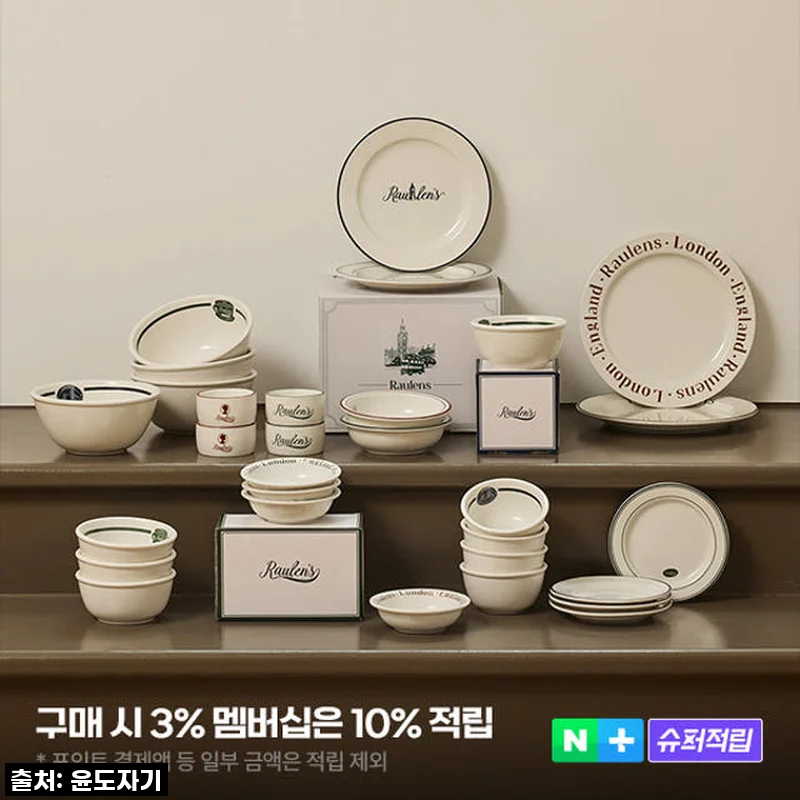 로렌스 런던 4인 그릇세트 30P, 우리집 감성을 채워준 완벽한 선택!