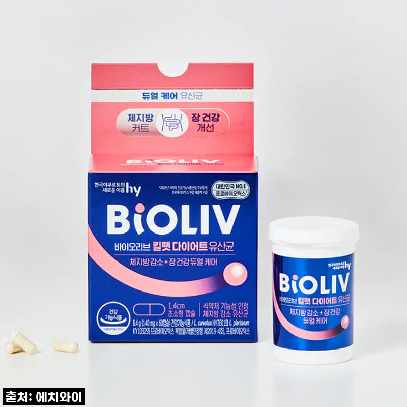 환절기 다이어트 비법? 바이오리브 킬팻 유산균으로 똑똑하게 관리 시작! (내돈내산 솔직후기)