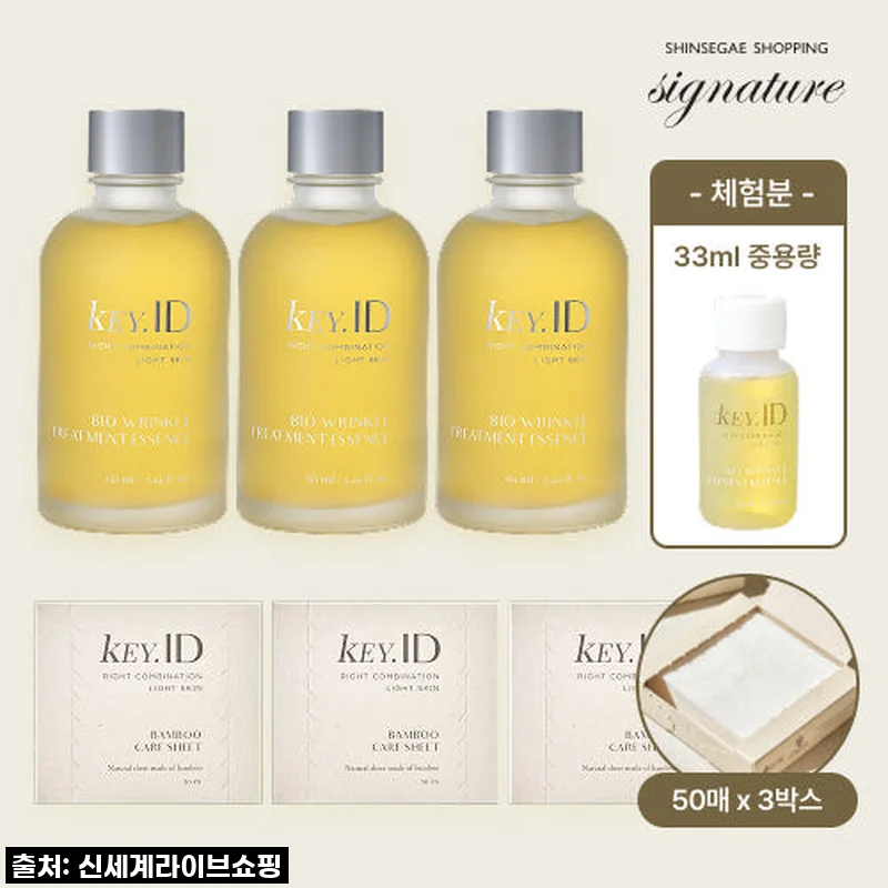신세계 시그니처 키아이디 에센스, 촉촉함과 부드러움에 반했어요! 솔직 사용후기