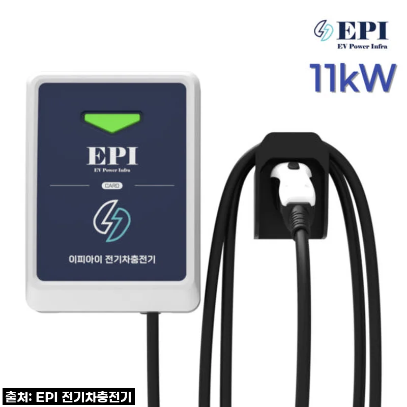 EPI 가정용 전기차 완속 충전기 11kW, 직접 써보니 '삶의 질 수직 상승' 후기!