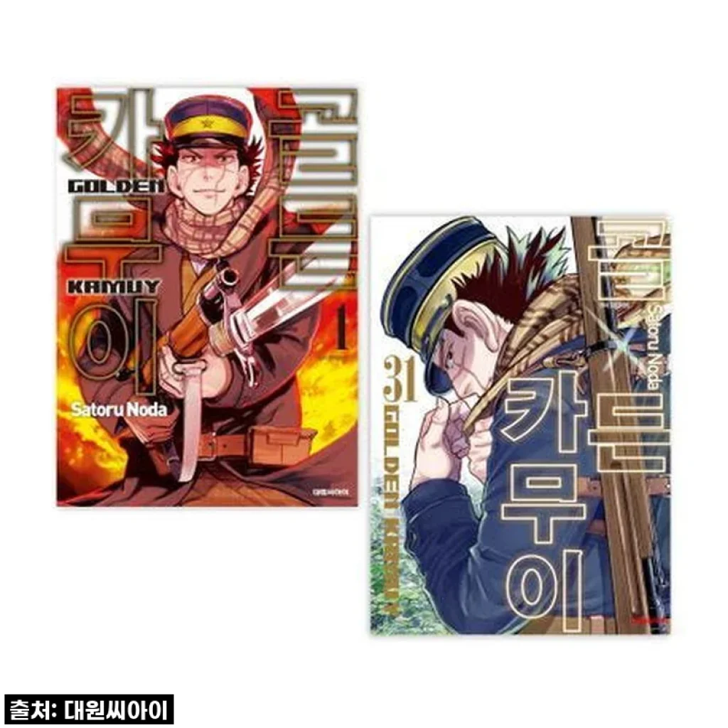 설레는 마음으로 맞이한 골든 카무이 1-31권 완결 세트, 드디어 내 서재로!