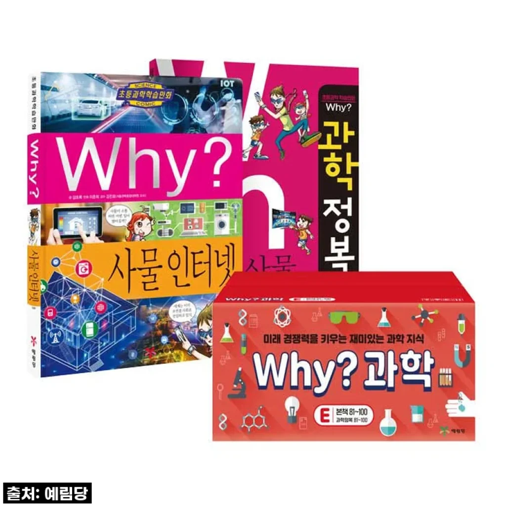 우리 아이 첫 과학 필독서! 왜? 과학 학습만화 세트 E, 직접 써보니 대만족!
