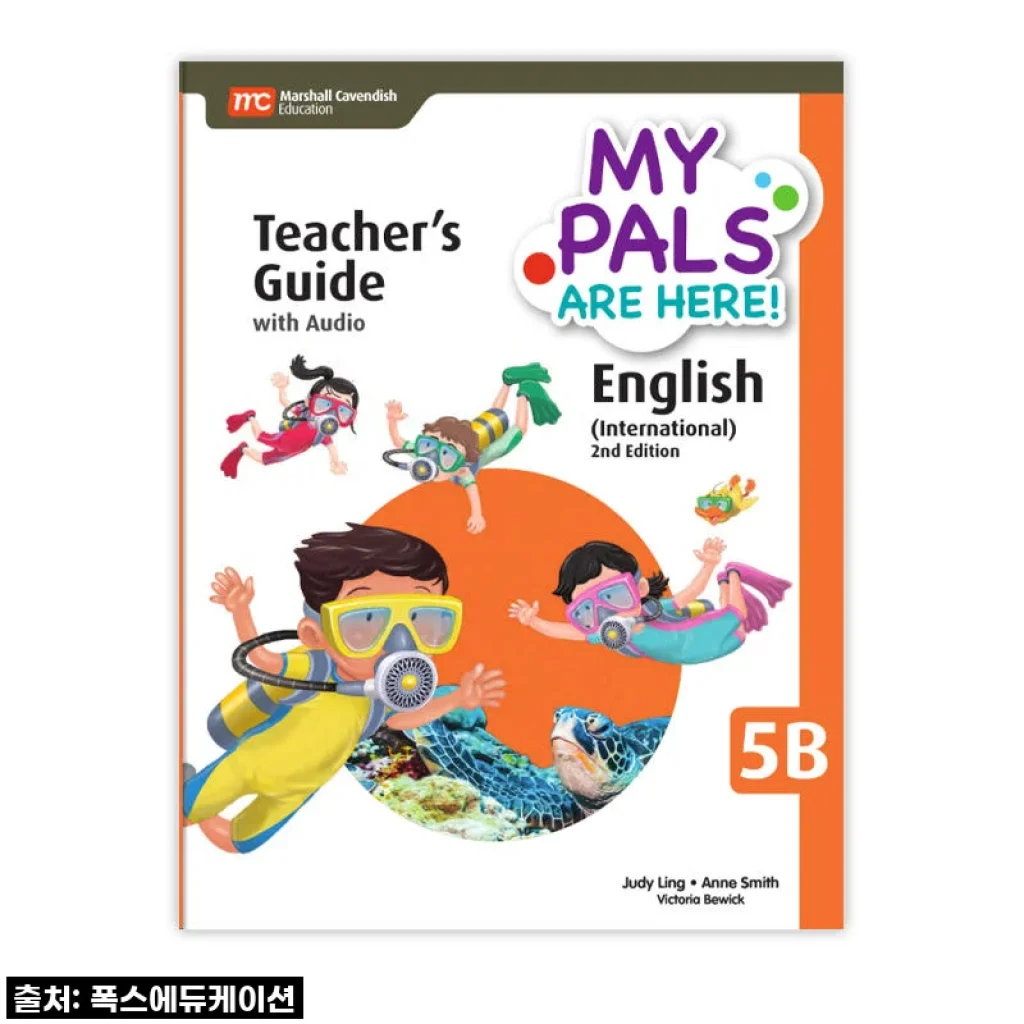 MCE 마샬캐번디시 싱가포르영어 MPAH엠파 English INTL 초등5B TG 국제학교 IB교육