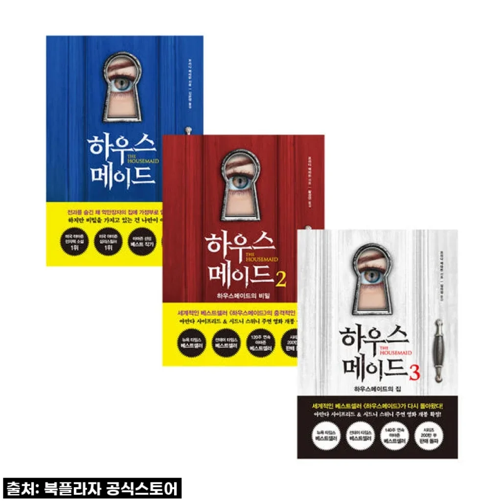하우스메이드 1 2 3 사용 후기: 내 일상에 딱 맞는 가성비 좋은 선택
