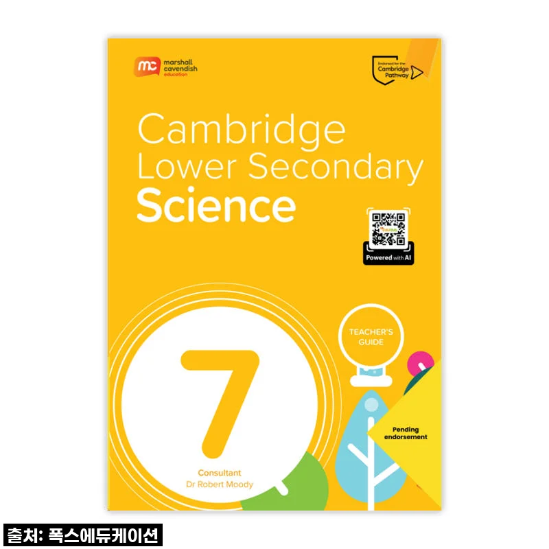 MCE 마샬캐번디시 싱가포르과학 캠브리지 Lower Secondary Science TG G7 사용후기