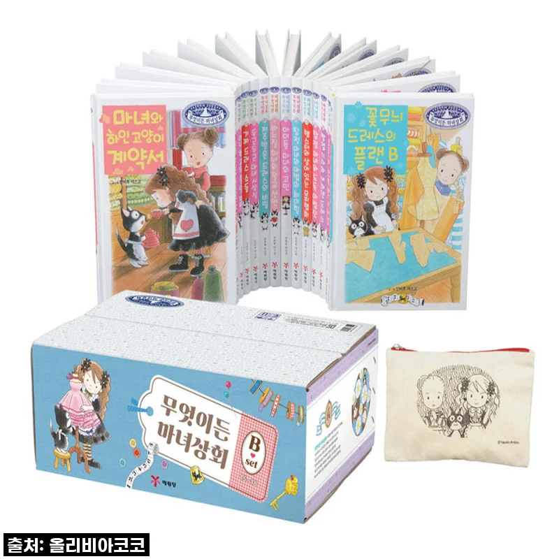 예림당 무엇이든 마녀상회 세트 B (15~28권) 사용후기와 구매 팁