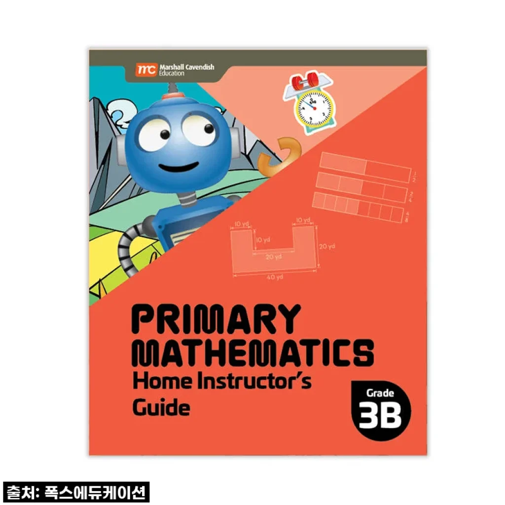 MCE 마샬캐번디시 싱가포르수학 Primary Mathematics 3B HIG 홈스쿨링가이드 사용후기